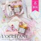 ロクシタン ハンドクリーム 誕生日 ギフト ハンドクリームとバスソルトのギフトOriginal
