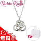 Yahoo! Yahoo!ショッピング(ヤフー ショッピング)ルビンローザ ネックレス レディース 国内正規品 Rubin Rosa アクセサリー ペンダント キュービックジルコニア