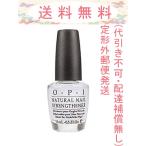 OPI NTT60 ナチュラルネイル ストレンスナー 15mL 国内正規品 定形外郵便発送(ポスト投函・代引き不可)