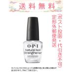 OPI NTT60 ナチュラルネイル ストレン