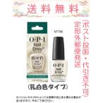 ショッピングネイル OPI NTT80 ネイルエンビーα ナチュラル (乳白色) 15mL 国内正規品 定形外郵便発送(ポスト投函)