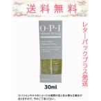 OPI ネイチャーストロング グローアップ ネイル&キューティクル オイル 30mL NSSC005 国内正規品 メール便発送(ポスト投函)