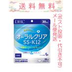 DHC オーラルクリア 30日分(30粒) メール便発送(ポスト投函・追跡番号あり・代引き不可)