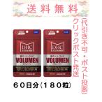 ショッピングDHC DHC MEN'sサプリVOLUMEN (ボリューメン) 30日分(90粒) 2個セット クリックポスト発送（ポスト投函・代引き不可・追跡番号あり）