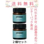 アリミノメン ハードバーム 60g 2個セット レターパックプラス（追跡番号あり・代引き不可）