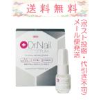 ドクターネイル Dr,Nail ディープセラム 6.6ml メール便発送(ポスト投函・追跡番号あり)