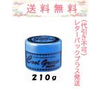 阪本高生堂 クールグリースG 210g レターパックプラス発送(代引き不可)