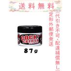 阪本高生堂 クックグリースXXX 87g 定形外郵便発送(追跡番号なし・ポスト投函)