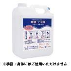  устранение бактерий 110 номер этанол жидкость 80V/V% 4000ml *. body . рука палец - использование невозможно 