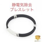 браслет размер регулировка возможность снятие статического электричества аксессуары черный 