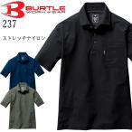 バートル BURTLE 半袖 ポロシャツ 237 