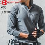 ショッピングデザイン バートル BURTLE 長袖 ポロシャツ 665 ストレッチ 吸汗速乾 デオドラント 消臭 オールシーズン ドライ カノコ ポリエステル 送料無料