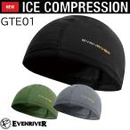 2025 新型 冷感 イーブンリバー EVENRIVER アイス コンプレッション インナー キャップ GTE01 吸汗速乾 メッシュ 防虫加工 抗菌防臭 帽子 送料無料