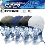  cold sensation i-bnli bar EVENRIVER ice compression cool super air cap GTB01. water speed . anti-bacterial deodorization super soft stretch light weight free shipping 