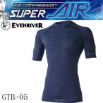冷感 イーブンリバー EVENRIVER インナー アイス コンプレッション ソフト クール 半袖 Tシャツ 吸水速乾 抗菌防臭 スーパーソフト ストレッチ GTB05 送料無料