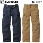 【メーカー廃盤のため在庫限り】EVENRIVER イーブンリバー SR3002 作業服 かっこいい 作業着 カーゴパンツ 作業ズボン エボリューション 綿60ポリ40 送料無料