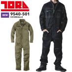 【2025新商品】寅壱 TORAICHI 9540-501 ツナギ ストレッチ 制電 へリンボン ポリエステル 綿 ポリウレタン 作業服 作業着 カバーオール ツナギ つなぎ 送料無料