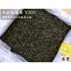 ウーロン茶 中国茶原