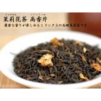 Yahoo! Yahoo!ショッピング(ヤフー ショッピング)ジャスミン茶 高級茉莉花茶 高香片（500g入）