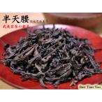  половина небо поясница .. скала чай пробный для 20g [ кошка pohs рейс : другой товар . включение в покупку не возможно ](2 пакет до )