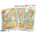 クラゲ 業務用1kg×3袋 中国 8mm刻み 冷やし中華 中華おせち 漂白剤・保存料不使用 クラゲ食べてみた ASMR
