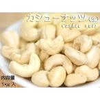  кешью сырой для бизнеса 1kg