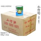  маленький бамбук . маленький бамбук . бамбук вода . консервы для бизнеса кейс (800g×24 жестяная банка )