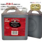 老抽王 中国たまり醤油 5LB 1本