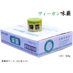 ヴィーガンウェイパー（味覇）500g 業務用ケース（12缶）