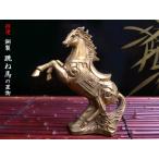 ショッピング置物 跳ね馬の置物 運気向上銅製跳ね馬