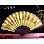 扇子 三国志