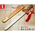  фэн-шуй . исключая .. персик дерево 7 звезда .( большой ) фэн-шуй товары 