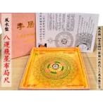  фэн-шуй запись ... пустой ткань отдел сяку фэн-шуй товары 