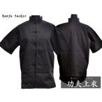  кунгфу жакет . Хара сверху . короткий рукав 