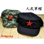 Yahoo! Yahoo!ショッピング(ヤフー ショッピング)中国人民軍帽