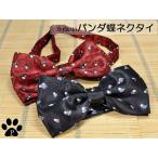  симпатичный Panda. бабочка галстук ( Panda товары )