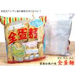 たまご麺 全蛋麺 比他好 1袋