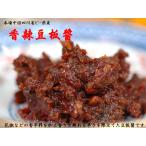 pi-shen.. бобы доска соус подлинный China 4 река . производство 