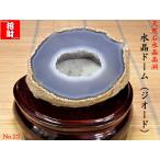 Yahoo! Yahoo!ショッピング(ヤフー ショッピング)天然石水晶ドーム820g
