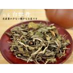  белый ..(.....) пробный для 15g белый чай baim- язык белый чай [ кошка pohs рейс : другой товар . включение в покупку не возможно ](1 пакет до )
