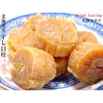 высушенный . стойка Hokkaido производство гребешок отверстие 300g