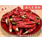  полный небо звезда ультра . красный острый перец ( для бизнеса 500g входить ) капсулпа носорог sin