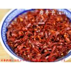  красный острый перец ( колесо порез .) для бизнеса 500g. юг красный острый перец капсулпа носорог sin