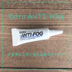 Extra ANTI-FOG 曇り止め　マスク　花粉症対策　レンズ　メガネ　老眼鏡　サングラス　くもり止め メガネ拭き　プレゼント