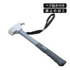  молоток для колышков палатка Hammer кемпинг Hammer скольжение трудно . задний .. колок вытащенный имеется антикоррозионный обработка усталость трудно палатка брезент строение час альпинизм кемпинг уличный 