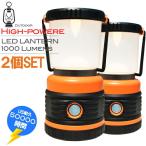 LEDランタン ２個セット キャンプランタン 節電 省エネ コンパクト 電池 1000ルーメン