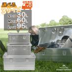 アルミコンテナ