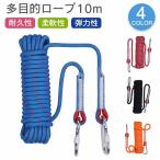 キャンプ ロープ アウトドア ザイル 10m 多用途ロープ 10mm カラビナ付き 多目的ロープ ガイロープ パラコード 牽引 10mm テント 車 高強度 牽引 救助