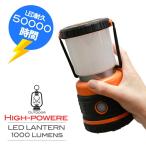 LEDランタン キャンプランタン 節電 省エネ コンパクト 電池 1000ルーメン テントライト アウトドア ランプ ライト