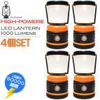 LEDランタン ４個セット キャンプランタン 節電 省エネ コンパクト 電池 1000ルーメン テントライト アウトドア
